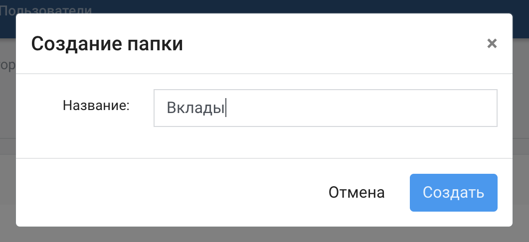 Проект - Категории - Создание папки.png